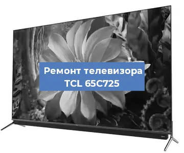 Замена материнской платы на телевизоре TCL 65C725 в Челябинске